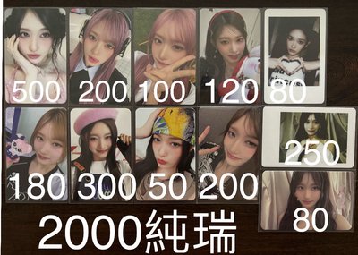 ive小卡福袋（後面有範例