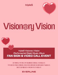 VV <Performante> Objekt Music Album 20250214 EVERLINE 簽售