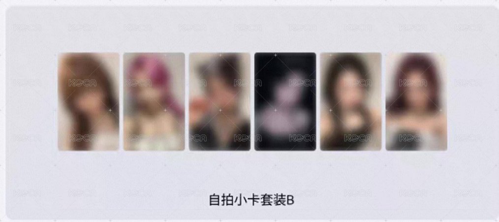 B版一套6張