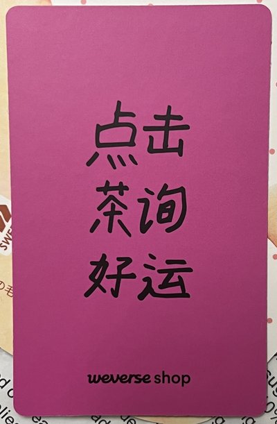 DRIP wvs 白色情人節 幸運卡 茶