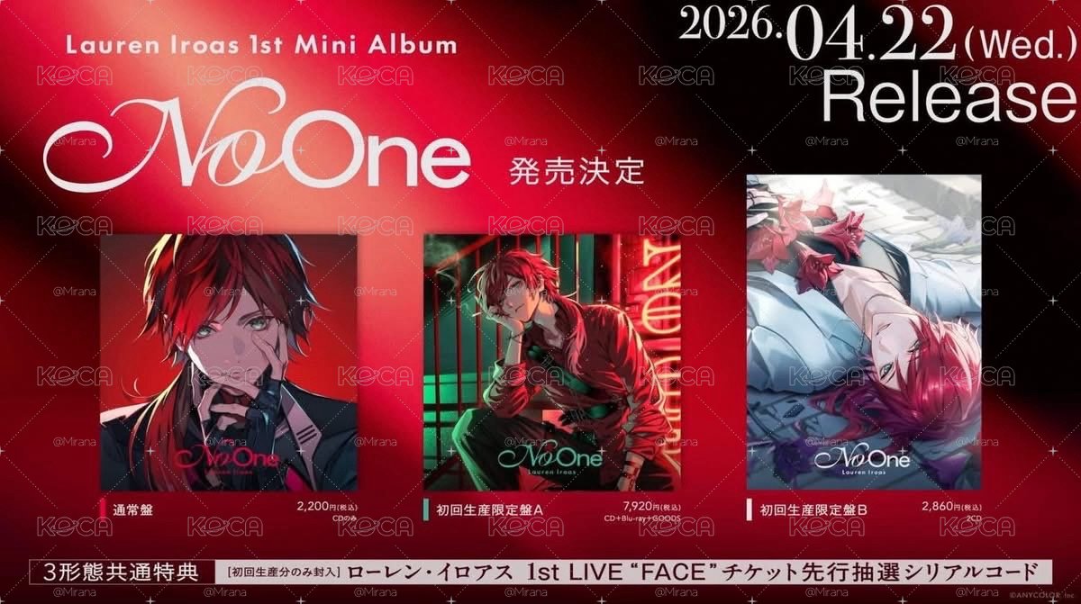 勞倫限定盤