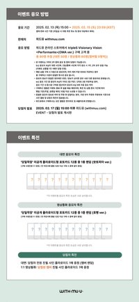 <Performante> OMA ver. 20250223 withmuu 簽售