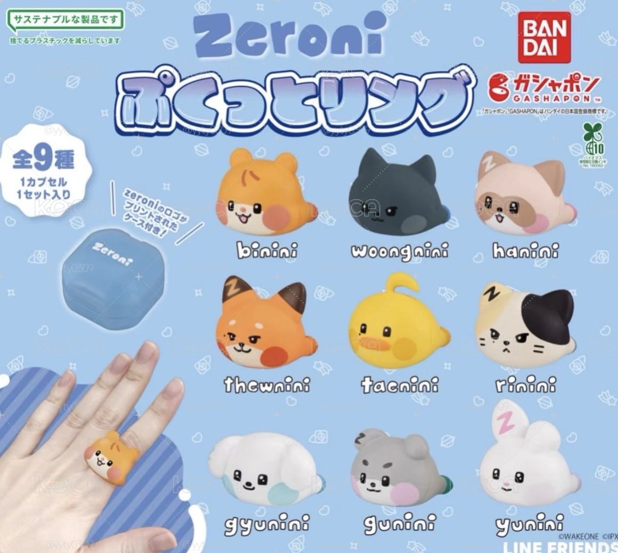 Zerobaseone zeroni扭蛋戒指（韓維辰款）