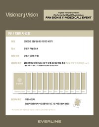 <Performante> Objekt Music Album 20250301 EVERLINE 簽售