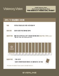 <Performante> Objekt Music Album 20250301 EVERLINE 簽售