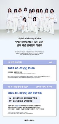 VV <Performante> QR ver. 20250302 withmuu 簽售