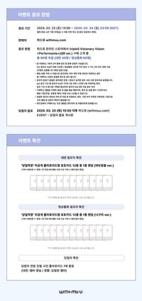 <Performante> QR ver. 20250302 withmuu 簽售