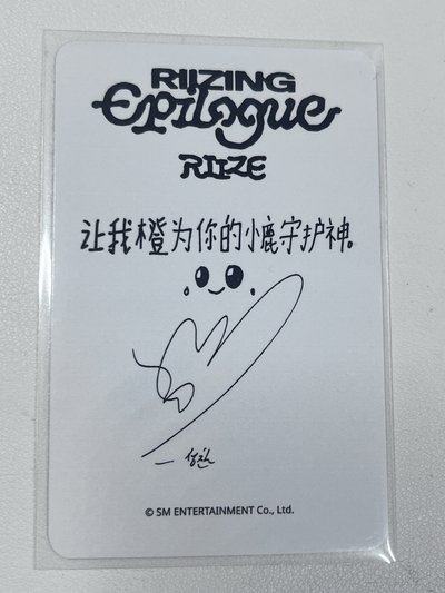 RIIZE 成燦中文卡背