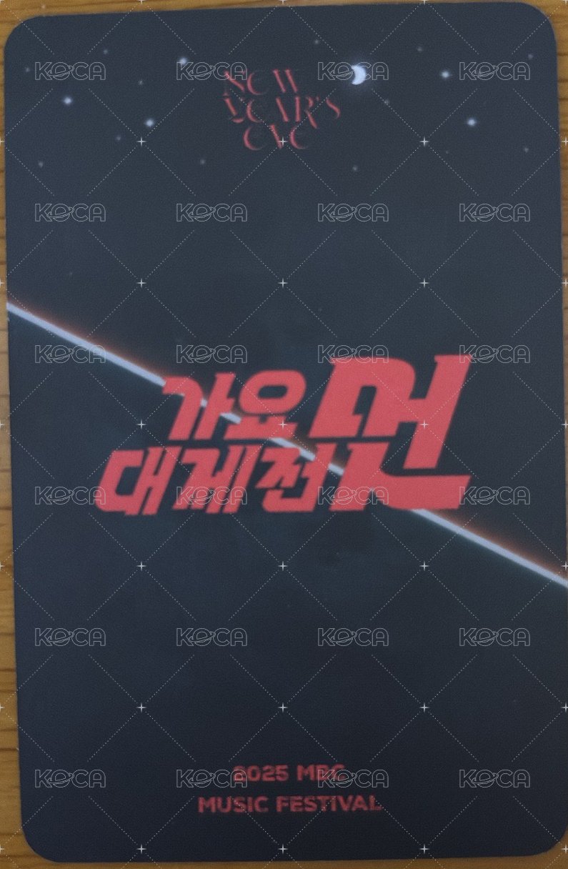 2025 MBC 歌謠大祭典 線上直播 入場卡 / 場限卡  背面