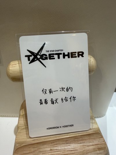 然竣 正四 KMS2.0 特典