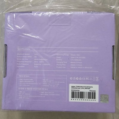 現貨 代出 aespa 五週年 音響冬整組 未拆 （音響+卡）