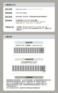 <Performante> QR ver. 20250302 FairyTree仙女樹 簽售