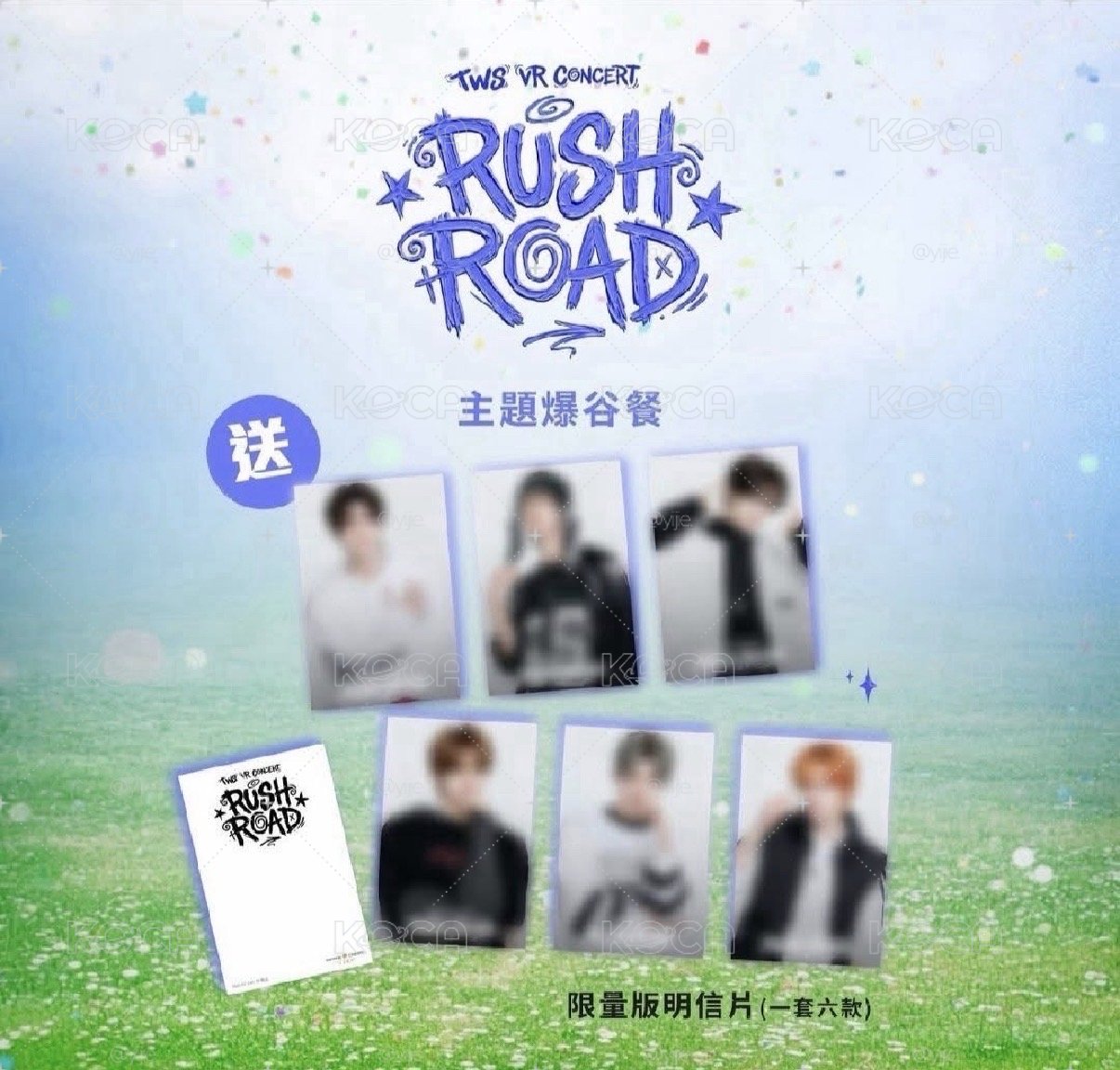 包場明信片