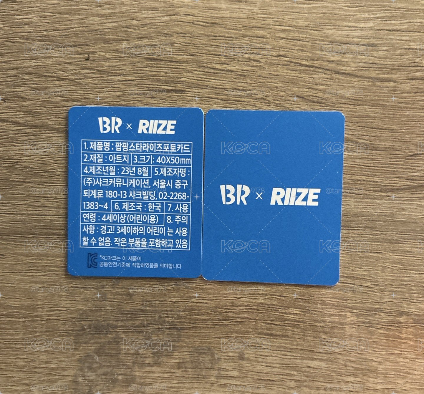 BR代言卡燦榮