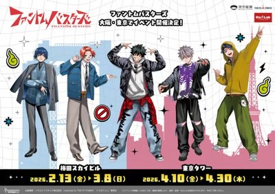 惡靈剋星 梅田展望台 特典透卡書籤