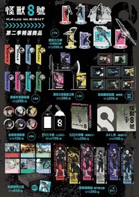 羚邦 第二季 快閃店