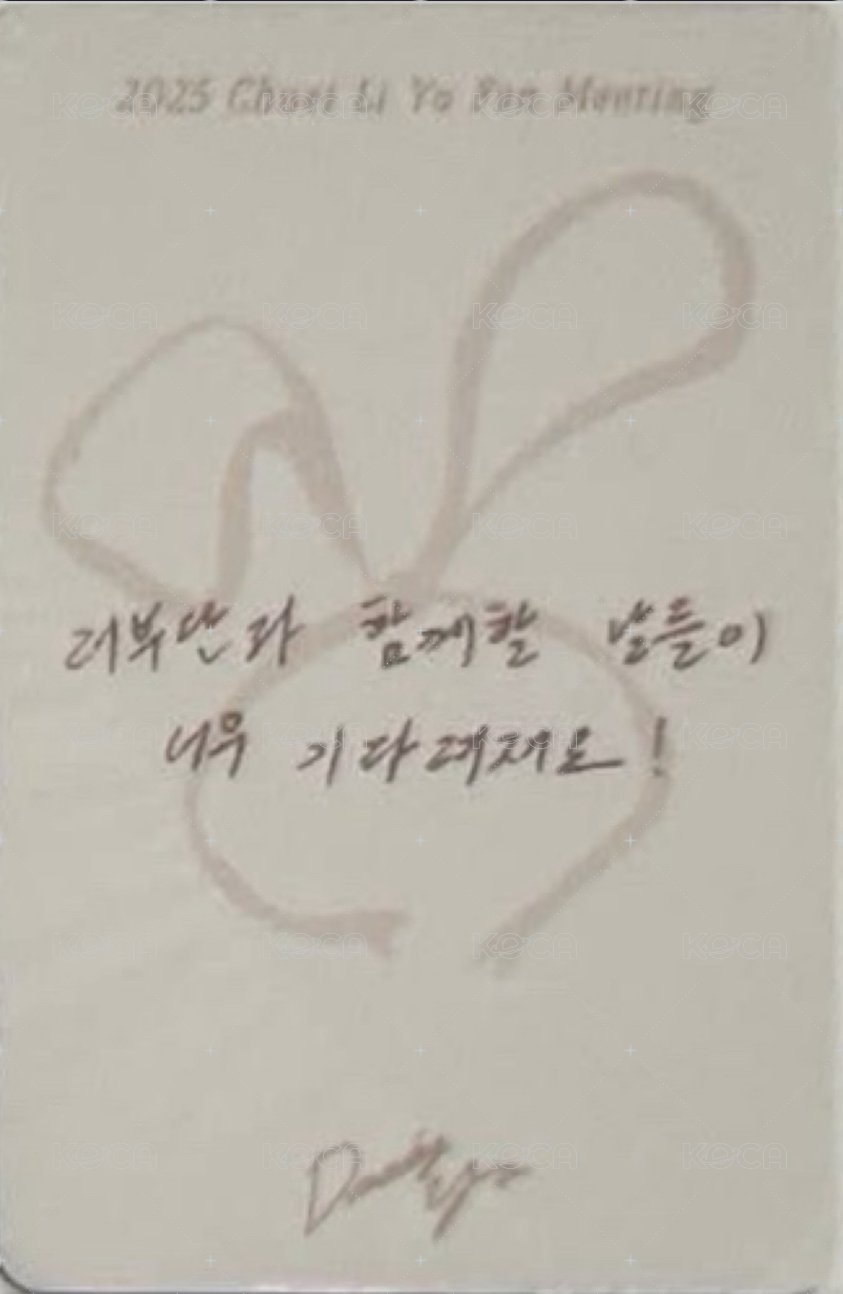 見面會 am 幸運卡  背面