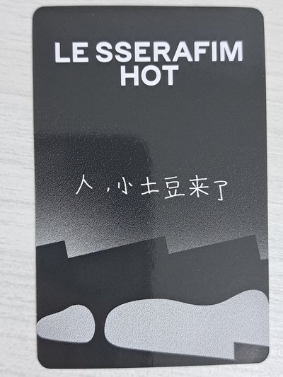 HOT yzy 2.0 幸運卡 採 人，小土豆來了