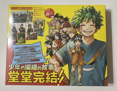 《全新現貨》我英 豪華首刷限定版 我的英雄學院 漫畫42集