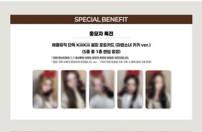 【非現簽售】KiiiKiii Delulu Pack am 3.0 簽售卡 魔女宅急便 一套