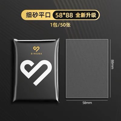 SINGBA卡膜
