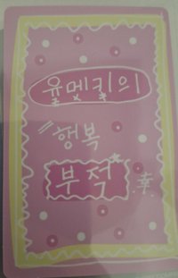 BOYS II PLANET STAR CREATOR KIT mnet 幸運卡 