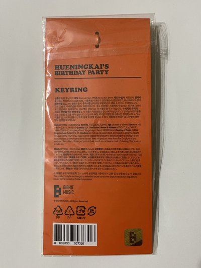 《全新現貨》TXT 休寧凱 生日 鑰匙圈