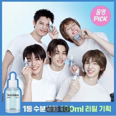 Cortis Torriden代言照片套組