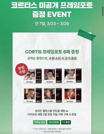 Cortis Torriden代言照片套組