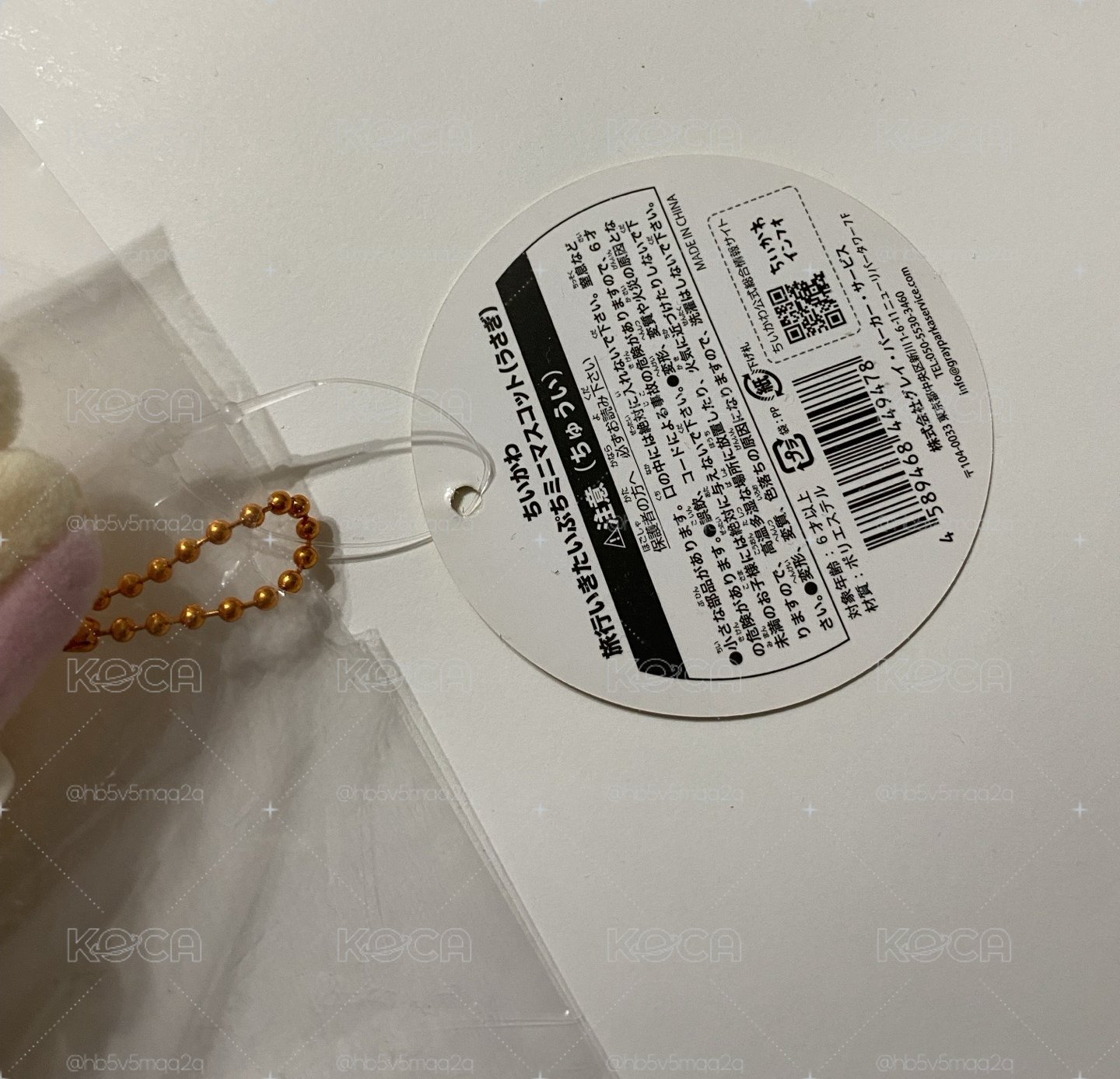 《全新現貨》吉伊卡哇 觀光兔兔 吊飾 娃娃