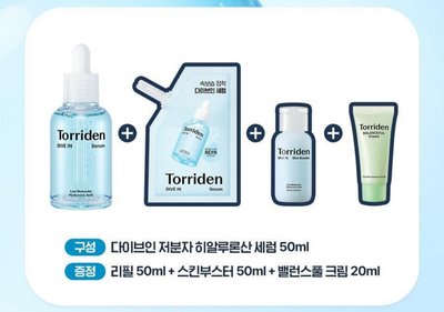 Cortis Torriden代言照片套組-藍色保濕