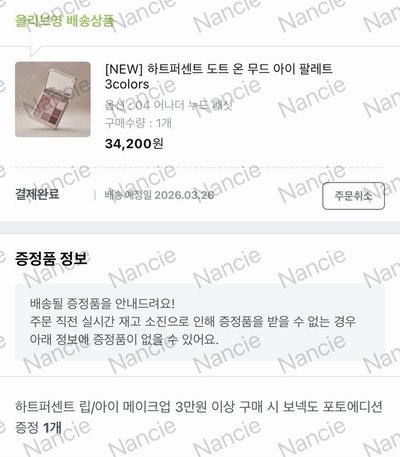 BND｜Heart Percent 明信片