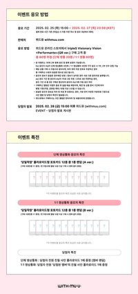 <Performante> QR ver. 20250306 withmuu 簽售