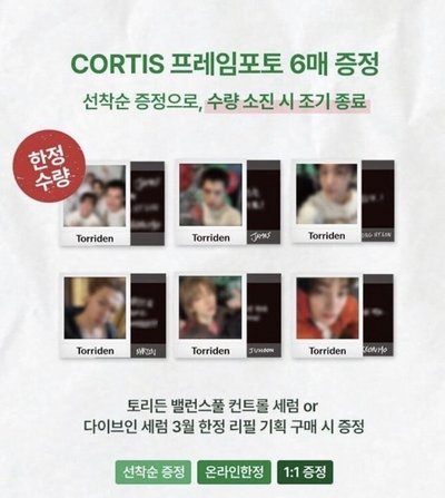 CORTIS X TORRIDEN 藍色保濕精華組+特典一套