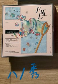 迷10 新郎盤 空專/秀