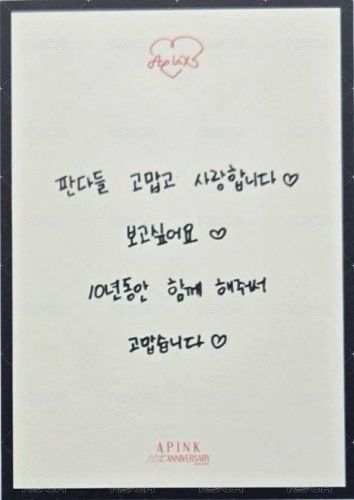 10週年線上展會 明信片  背面