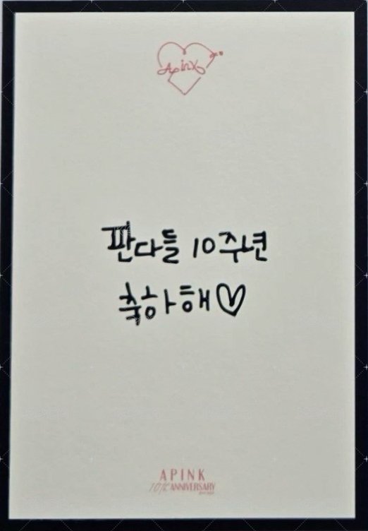 10週年線上展會 明信片  背面