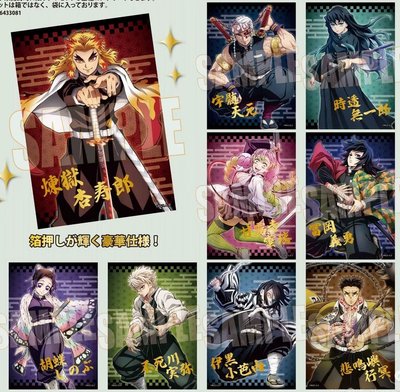 霞 蟲 燙金相卡