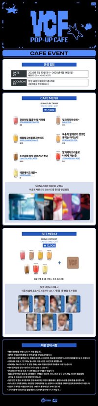 MINI4 SOUNDWAVE 快閃咖啡廳