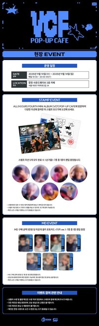 SOUNDWAVE 快閃咖啡廳