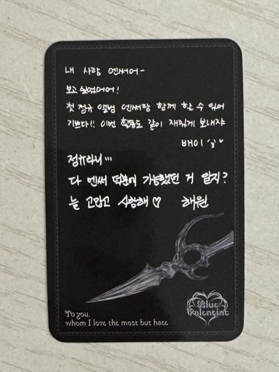 HAEWON BAE快閃入場卡