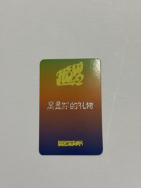 愛豆驛站中背赫(窩是你的禮物)