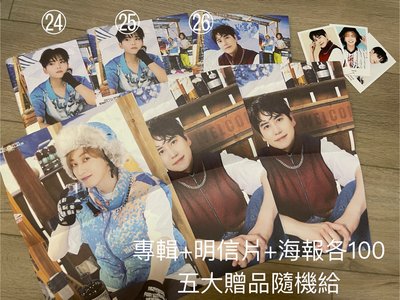 冬專
