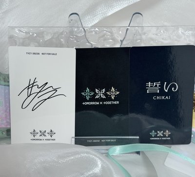 誓い CHIKAI 然竣