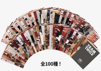 六巡 明信片 隨機大卡