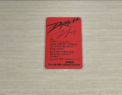 aespa Drama 寧 專卡 Scene 寧卡