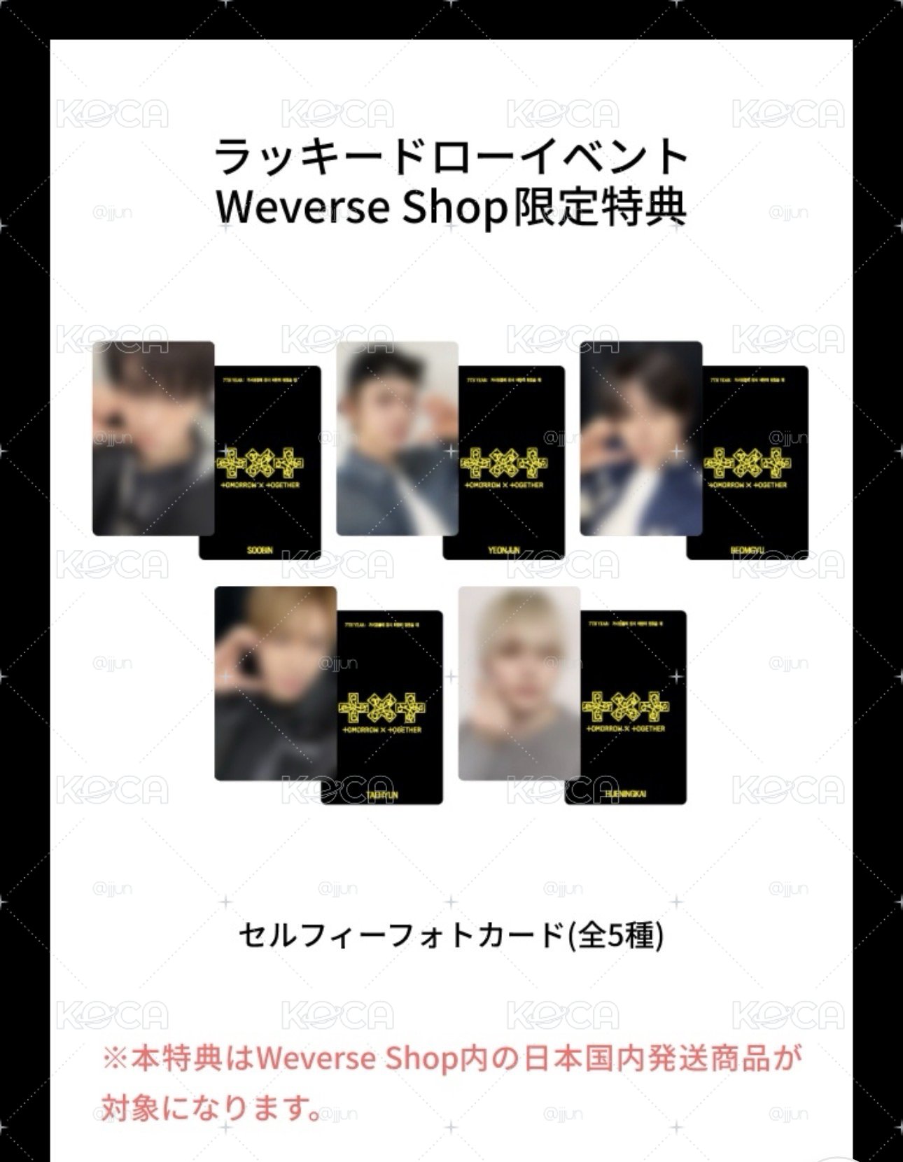 wvs日咖特典+幸運卡
