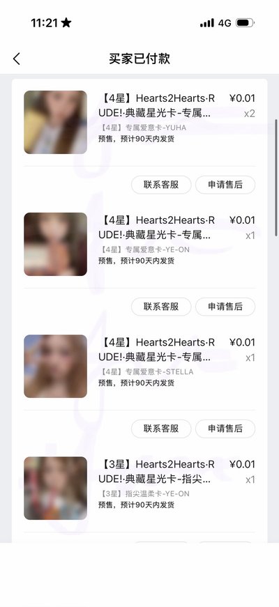 Hearts2Hearts星光卡 