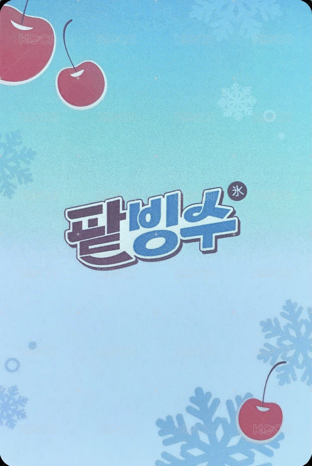 紅豆冰 dmm 特典卡  背面