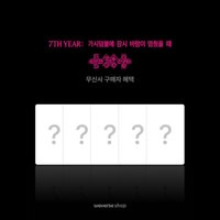 迷八 MUSINSA 特典卡